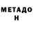 МЕТАДОН мёд Ivan Torchov