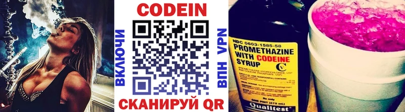 Купить где  Отрадный  Codein Purple Drank 