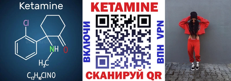 Купить Отрадный КЕТАМИН VHQ