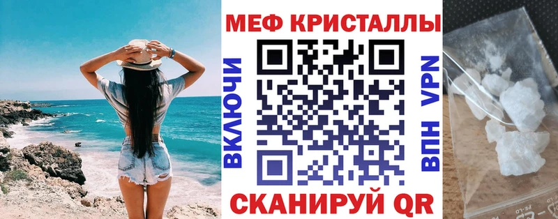 Купить  Отрадный  МЕФ кристаллы 