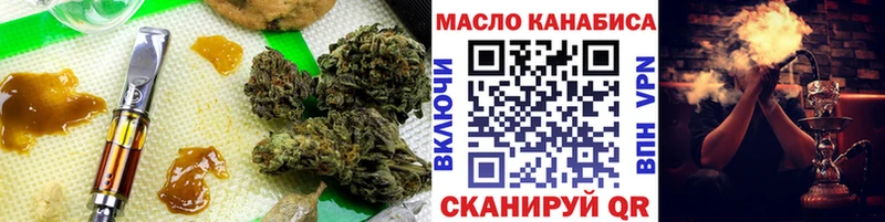 ТГК вейп  Купить закладки  Отрадный 